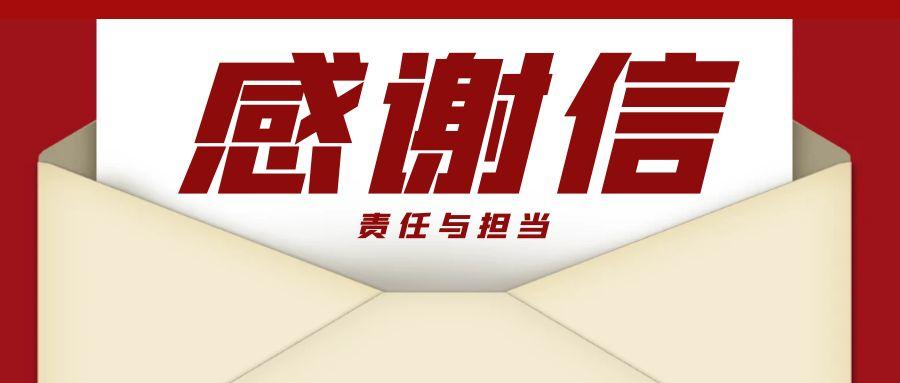 “信”任所托，品质作答｜助力国家重点项目建设
